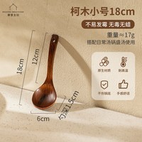 摩登主妇 TM23M03-08 木质饭勺 长柄稀饭粥勺 日式盛汤大号 颜色分类：柯木小号18cm