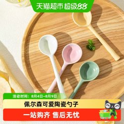 CERAMICS 扭扭勺 陶瓷勺 4.5英寸 纯色 釉下彩 奶油风