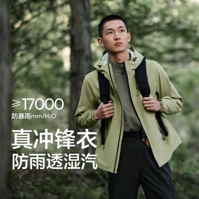 森马 秋季情侣冲锋衣连帽夹克插肩袖上衣户外风外套男