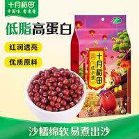 十月稻田 红小豆 1kg