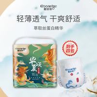 COOANGE 华夏颂医护级拉拉裤丝蛋白萃取精华尿不湿干爽舒适透气尿片四包装 XXXXXL码-64片（22-26kg）