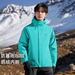 拓路者 情侣户外三合一国风防风防水登山外套