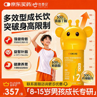 优普贝 UPBE 优普贝 赖氨酸氨基丁酸γ儿童青少年生长素 15ml*16条