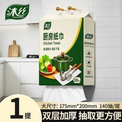 沐丝 Monxi Dream 喜缘 s266061 厨房专用纸巾 1680张 加厚型 悬挂式