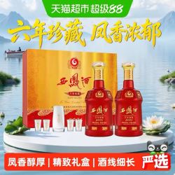 西凤酒 6年六年珍藏礼盒52度480ml*2瓶凤香型白酒礼盒
