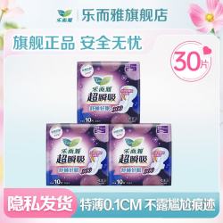 乐而雅 花王卫生巾量多日用组合姨妈巾透气 超瞬吸夜用300mm30片
