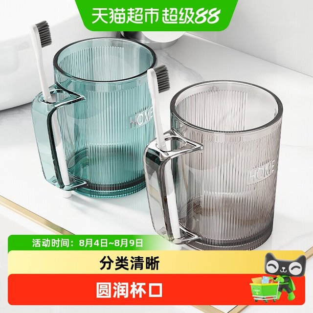优勤 7..4 漱口杯 塑料 酒红色/透明/黄色/褐色/蓝色/黑色