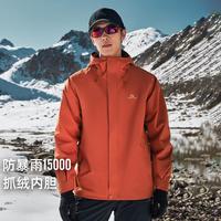 拓路者 情侣户外三合一国风防风防水登山外套