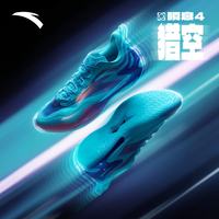 安踏 瞬息4 男款篮球鞋