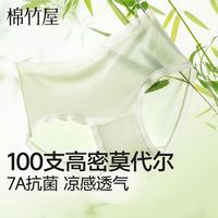 棉竹屋 女士中腰三角裤 7A抗菌 夕雾灰+阳光米+浅奶咖 S码 3条装