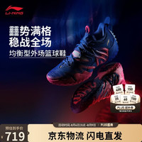 李宁 反伍BADFIVE丨高回弹篮球外场鞋男子beng丝轻量运动鞋ABFW019