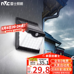 雷士 Lighting 雷士 NVC  8101638 太阳能壁灯