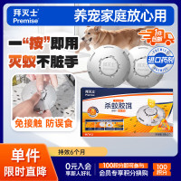 Premise 拜耳蚂蚁药饵盒灭蚂蚁杀虫剂一窝端全窝连环杀家用杀蚁胶饵 杀蚁饵盒