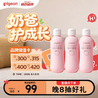 贝亲 桃叶精华系列 婴儿爽身露 国产版 200ml*3瓶
