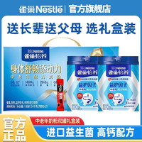 雀巢 奶粉益护因子中老年高钙奶粉罐