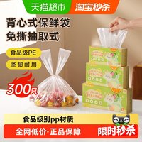 炊大皇 EM100SB 背心式保鲜袋 23*43cm