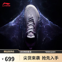 李宁 韦德808 6 ULTRA 薰衣草丨轻量高回弹篮球专业比赛鞋男鞋ABAW009