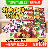 旺旺 旺仔QQ糖20g*40包多种口味休闲食品小零食软糖果汁糖儿时小吃