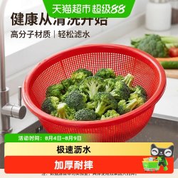 沃德百惠 塑料圆形洗菜水果盆沥水篮大红色快速滤水家用厨房淘米盆