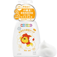 移动端：狮王 儿童洗发水沐浴露2合1 500ml