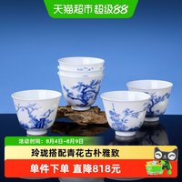 景德镇 Jingdezhen 景德镇 十二花神 釉中彩白瓷茶杯 200mL以下 中式泡茶专用压手杯