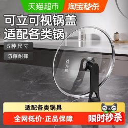 炊大皇 GG20GX 玻璃锅盖 32cm 不锈钢