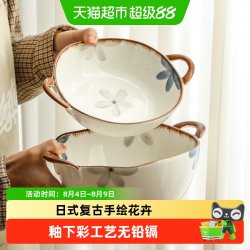 美康之家 釉下彩双耳汤碗 日式泡面碗 10英寸 陶瓷 800ml