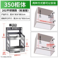 浅居 CZ-202 202-6 厨房橱柜垂直升降拉篮 双层 304不锈钢