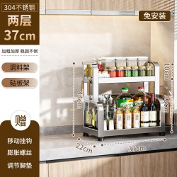 居之好 304不锈钢厨房置物架 台面三层调料架 免安装 长37cm 加粗10*20支架