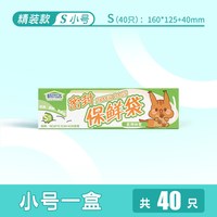 甄优达 密封保鲜袋 小号*40只