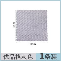 居家家 优品格 TZ1594/P1036/P1924 鱼鳞布去油洗碗布 吸水不留痕懒人清洁抹布 擦玻璃厨房用品 优品格灰色