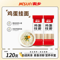 麦乡 鸡蛋面 120g*36袋 挂面
