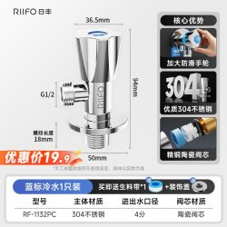 日丰卫浴 日丰 角阀 全铜冷热水阀门 蓝标冷水