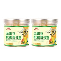 颐花品 金银花枇杷梨膏糖百草润喉糖秋梨糖 润喉润嗓 甜而不腻