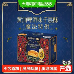 Tafe 食品 Harry Potter 联名黄油啤酒味千层酥 40g