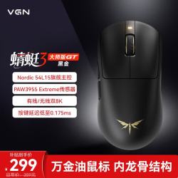 VGN 蜻蜓3 无线轻量化三模长续航电竞游戏办公鼠标54L15旗舰主控 蜻蜓3 大师版GT 黑金