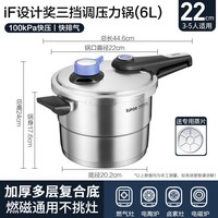 88VIP：苏泊尔 LT1 高压锅 304不锈钢 22cm