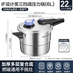 苏泊尔 LT1 高压锅 304不锈钢 22cm