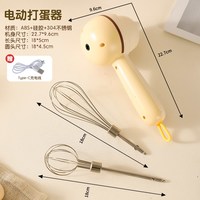 88VIP：卡罗特 电动打蛋器