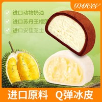贝优谷 瑞士卷动物奶油蛋糕卷糕点甜品点心零食