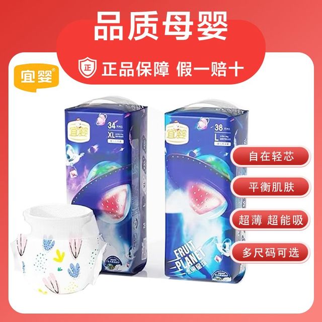 宜婴 纸尿裤水果星球尿不湿透气干爽防漏婴儿男女纸尿裤拉拉裤整箱