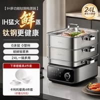 WMF 福腾宝 钛钢电蒸锅IH家用2026新款多功能蒸炖电火锅福腾宝官方旗舰店
