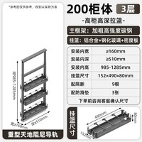 浅居 厨房橱柜高柜拉篮高深浅拉篮大小怪物冰箱侧边夹缝极窄缝零食拉篮