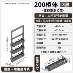 浅居 厨房橱柜高柜拉篮高深浅拉篮大小怪物冰箱侧边夹缝极窄缝零食拉篮