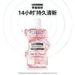 李施德林 高阶护理系列 樱花蜜桃漱口水 500ml