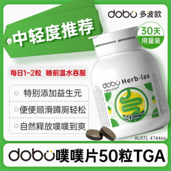 多波欧 噗噗片多波欧便秘速爽瓶西梅膳食纤维片益生元herb酵素正品