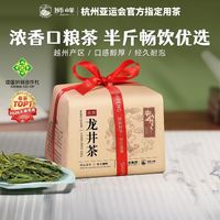 88VIP：狮峰 雨前龙井茶 250g 纸包