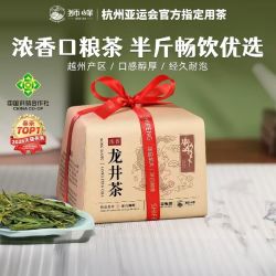 狮峰 雨前龙井茶 250g 纸包