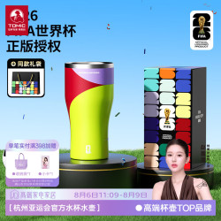 特美刻 不锈钢啤酒杯可乐杯FIFA世界杯正版联名水杯旅行办公杯生日伴手礼 绿色600ml-世界杯正版授权