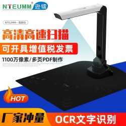 NTEUMM 扫描仪国产拍摄仪a4桌面银行办公家用电脑高拍仪a3文件pdf书籍图书免拆拍照高清高速连续快速专业ocr识别